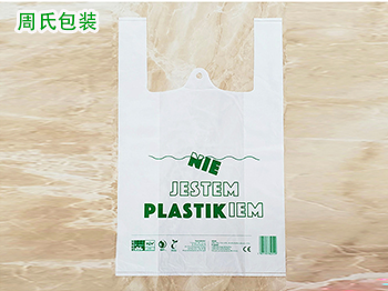 塑料包装袋：山东背心垃圾袋有什么特点？