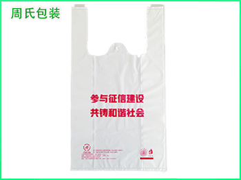 山东可降解塑料袋：降解塑料袋厂家介绍降解环保塑料袋要符合标准