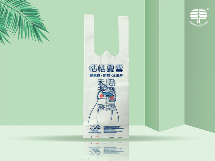 山东全生物降解奶茶袋