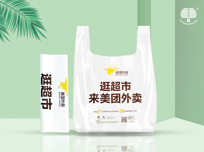 山东可降解环保塑料袋与传统塑料袋有着本质的差别