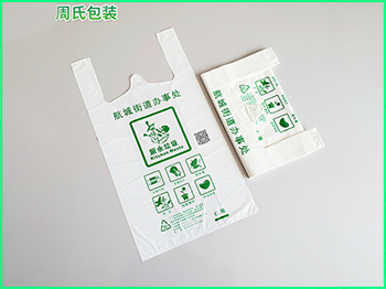 青岛周氏塑料：山东可降解包装袋比普通包装袋贵的原因是什么？